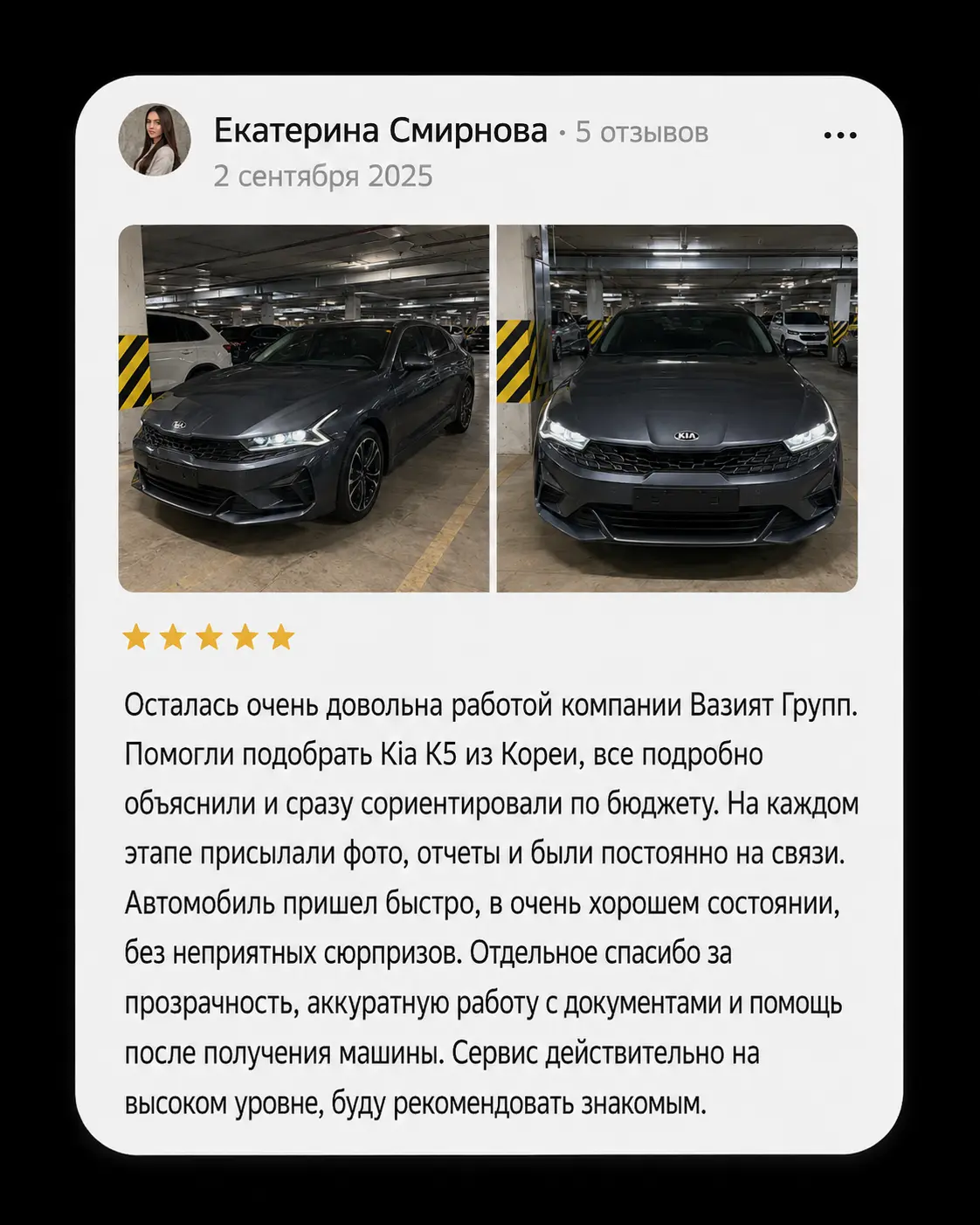 Отзыв клиента о Вазият Групп